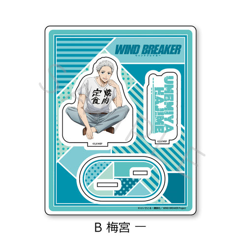 『WIND BREAKER』アクリルスタンド B 梅宮一